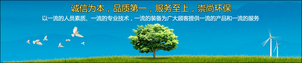九翼离心风机厂坚持“诚信为本、品质第一、服务至上、崇尚环保”的经营理念